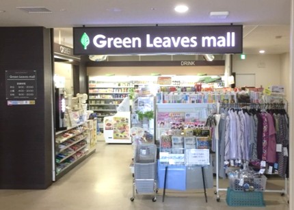 グリーンリーブスモール